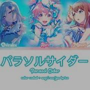 Project Sekai Airi Parasol Cider