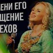 Осанна Богу Аллилуйя Юлия Салтаненко