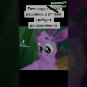 Как Я Не Знаю Мем