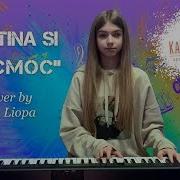 Kristina Si Космос Piano Version