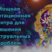 3 Часа Ом Пение Мантры Медитации Мощное Мирное Божественное