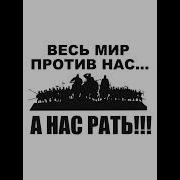 Александр Мостовой Это Русские Идут