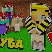 Нуб Влюбился В Девушку В Майнкрафт Троллинг Девочка Нубик В Minecraft