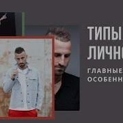 Дизайн Человека Human Design Генераторы Проекторы Манифесторы