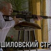 Ворошиловский Стрелок 1999 Драма Криминал