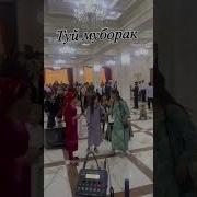 Туйи Ховари Ёсамин Давлатова