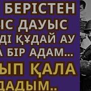 Жатқан Едім Терезеден Жұлдыз Қарап