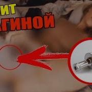 Wtf Девушка Вейпит Вагиной Видео Вейп Киской