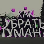 Летний Таймцикл Для Mta Province Или Же Как Убрать Туман В Летнем Обновлении Mta Province
