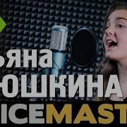 Ульяна Илюшкина Учителя Александр Ермолов