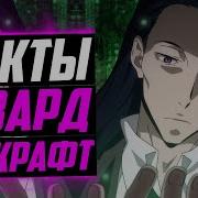 Говард Филлипс Лавкрафт Факты Лавкрафт И Дазай Великий Из Бродячих Псов Проза Бродячих Псов