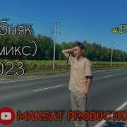 Dj Maksat Moonbah