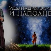 Энергодоктор Татьяна Медитация