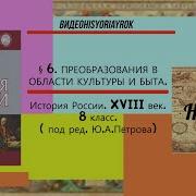 Преобразования В Области Культуры И Быта