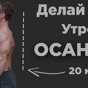 А На Утро За Работу