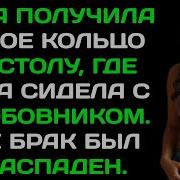 Предательство Имеет Последствия Моя Жена Не Ожидала Этого История Измены Жены