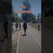 Моя Дочь Моя Гордость