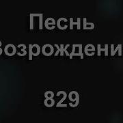 Сын Мой Зачем Ушел Вдаль