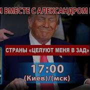 Думаем Вместе С Александром Генисом
