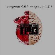 Каспийский Груз One In A Million