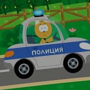 Котэ Полицейская