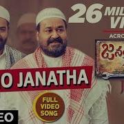 Sukhwinder Singh Jayaho Janatha From Janatha Garage