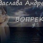 Радаслава Андреева Аудиорассказы