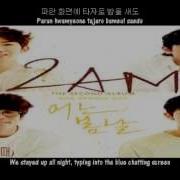 2Am 그때 Back Then English Subs Romanization Hangul