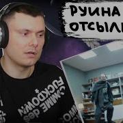 2017 Thrill Pill Реакция
