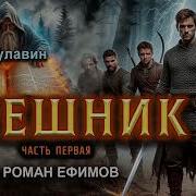 Аудиокниги Боевая Фантастика