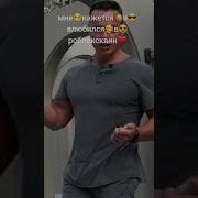 Мне Кажется Я Влюбился В Роблокс Квин