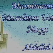 Abdulloh Domla Musulmonning Musulmon Ustidagi Haqqi