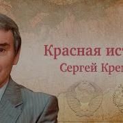 Сергей Брезкун Ютуб