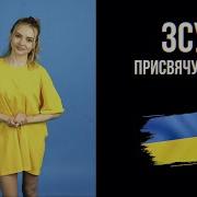 Катерина Український Солдат