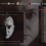 Ваши Пальцы Пахнут Ладаном Ремикс