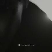 Три Дня Дождя Хлорка