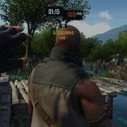 Farcry 3 Испытание Ракьят