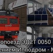 Москва Казанская Ипподром