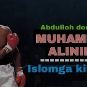 Абдуллох Домла Мухаммад Али Хакида