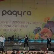 Премьер Министр Сладкая Девчоночка Фестиваль Радуга В Де