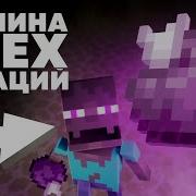 Майнкрафт Теории