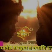 Karmfaldata Shani Hanuman Chalisa Theme Song With Lyrics From Channel Shani
