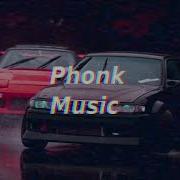 Саuse You Are Young Фонк Ремикс