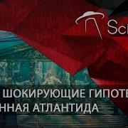 Прокопенко 2023 Шокирующие Гипотезы