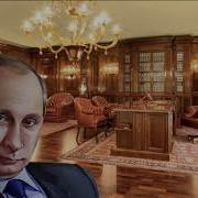 Валентину Поздравляет Путин С Днем Рождения