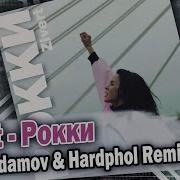 Рокки Zivert Dfm Mix