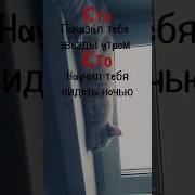 Я По Твоим Глазам Видела Что То Не Так