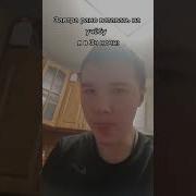 А Мне Пофек