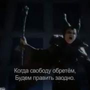 Песня Я Такая Злющая Ведьма Всемогущая
