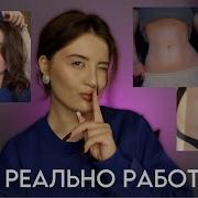 Как Похудеть